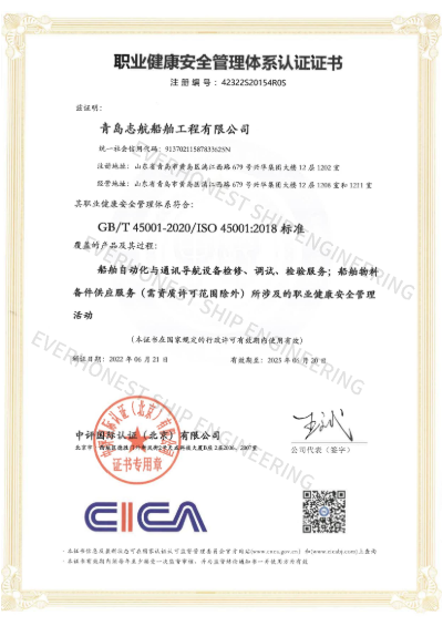 Environmental Certificates